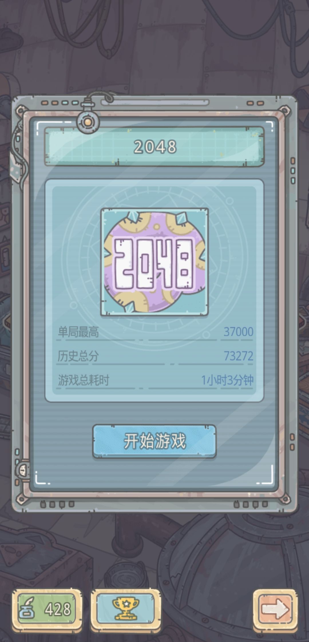 最强蜗牛2048玩法攻略