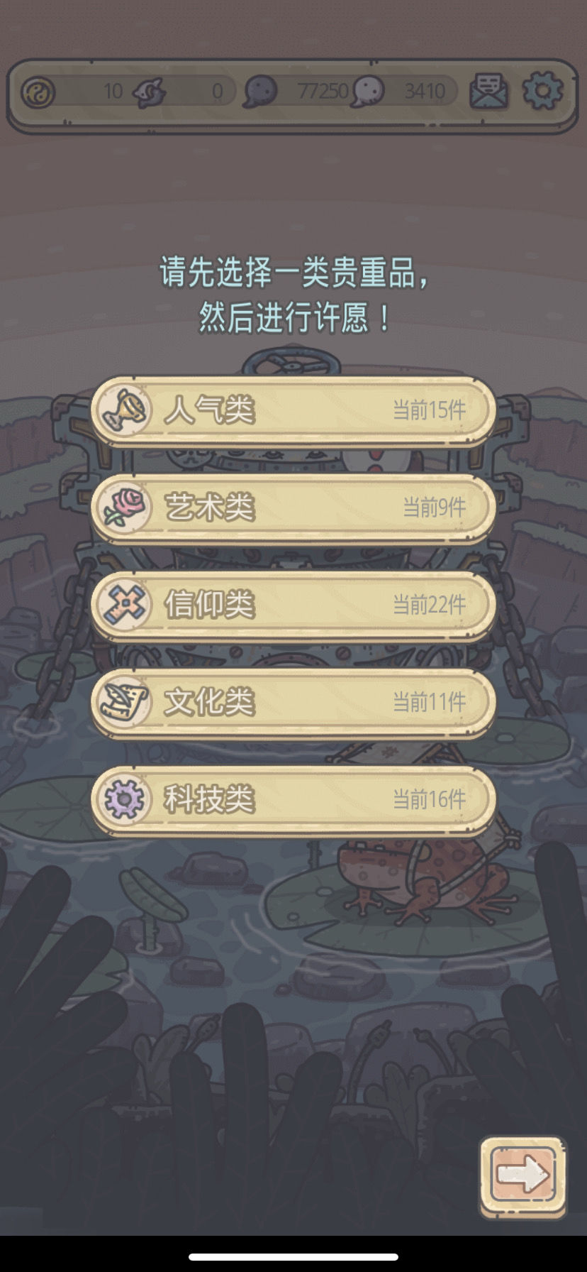 最强蜗牛许愿币获取方式介绍