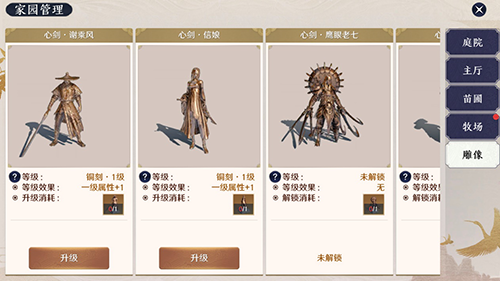 天涯明月刀手游家园风水值提升方法介绍