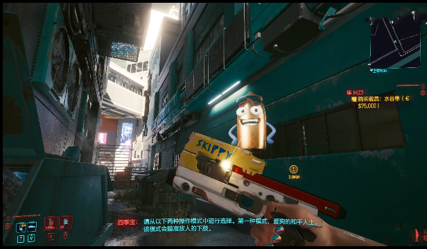 赛博朋克2077四季宝手枪获得攻略