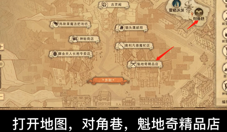 哈利波特魔法觉醒拼图寻宝10.8攻略
