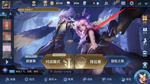 王者荣耀亲密关系隐藏方法介绍