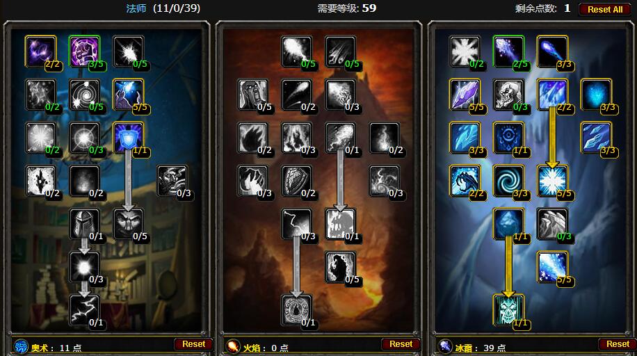 魔兽世界怀旧服法师AA天赋推荐