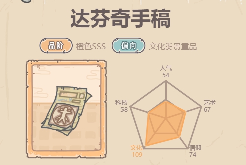最强蜗牛达芬奇手稿攻略