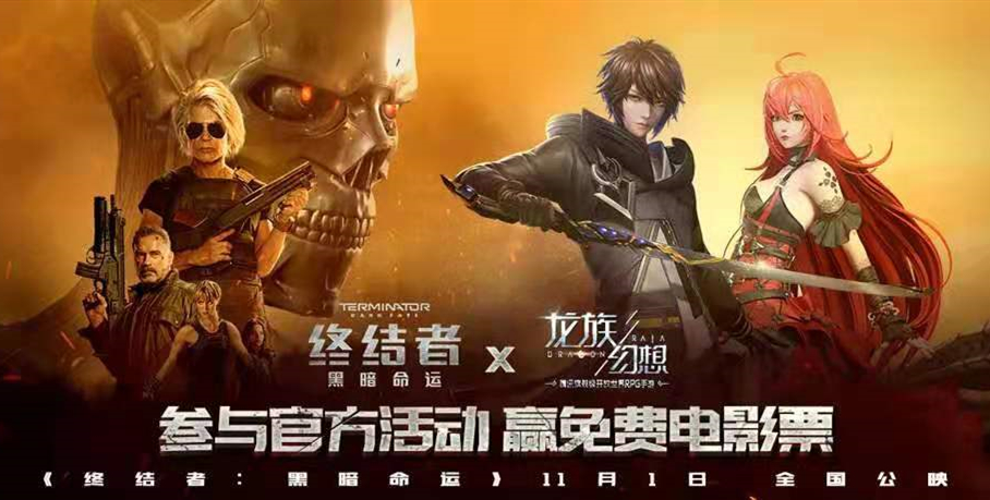 龙族幻想手游微信10.29每日一题答案