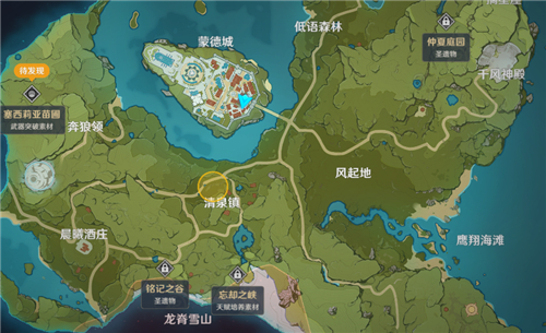 原神风车菊获得方法介绍