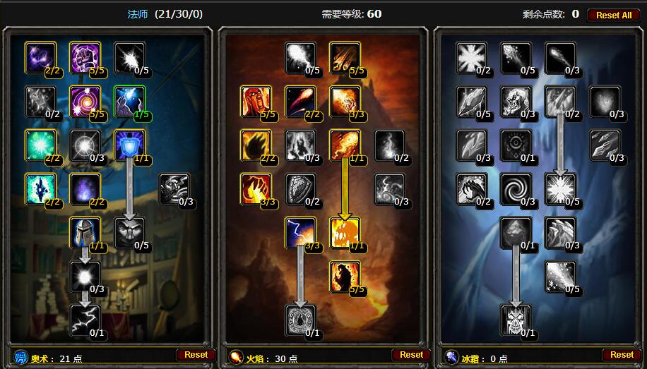 魔兽世界怀旧服法师气定炎爆灼烧流天赋推荐