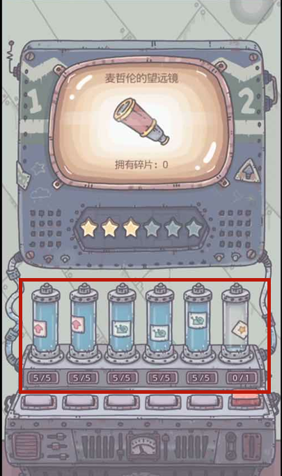 最强蜗牛贵重品技能激活方式介绍