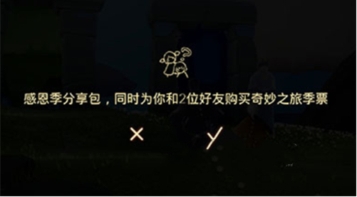 光遇季节三人拼卡价格介绍