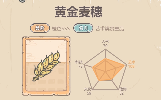 最强蜗牛黄金麦穗贵重品攻略