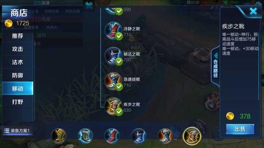 王者荣耀装备的唯一效果介绍
