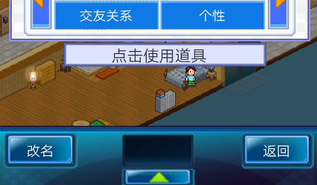 住宅梦物语居民电量作用介绍