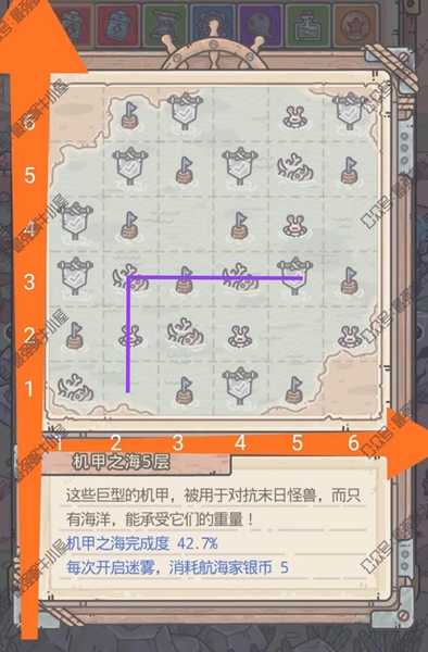 最强蜗牛不思议海域机甲之海第五层攻略