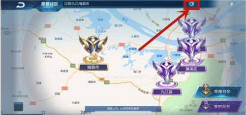 王者荣耀s20赛季修改荣耀战区方法介绍