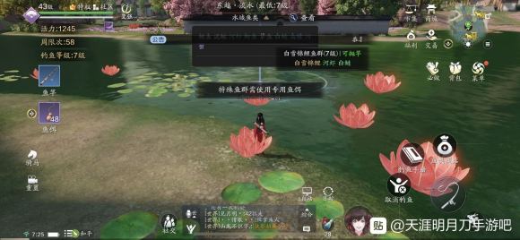 天涯明月刀手游专用鱼饵获得方法介绍