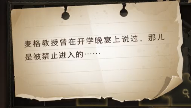 哈利波特魔法觉醒麦格教授曾在开学宴上说过