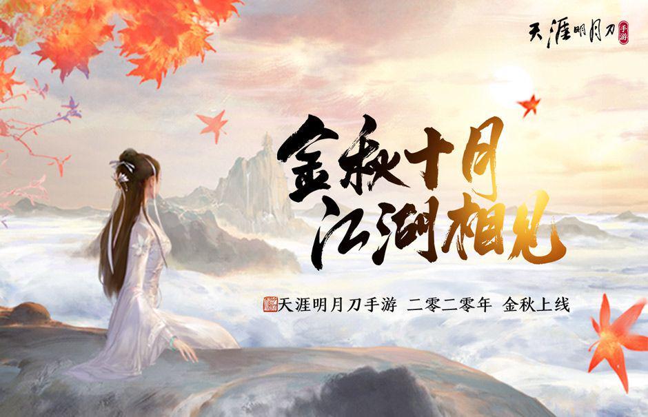 天涯明月刀手游氪金程度介绍