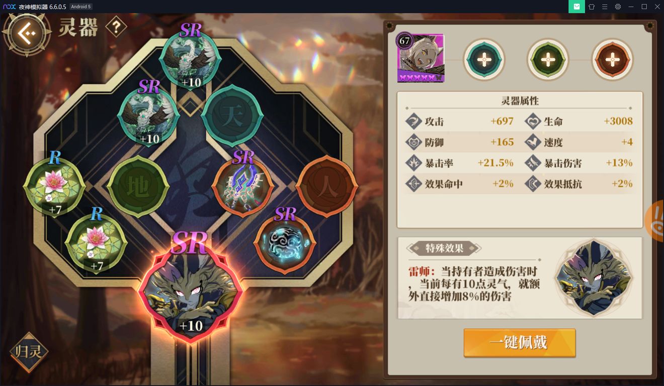 山海镜花最弱配置三星昆仑7攻略