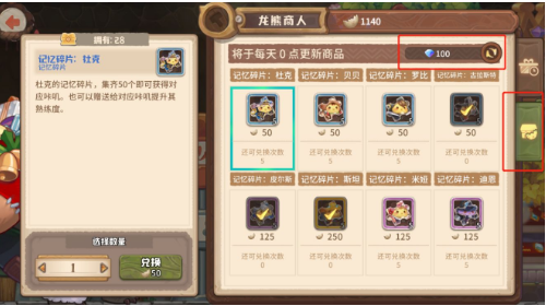 咔叽探险队钻石使用方法介绍