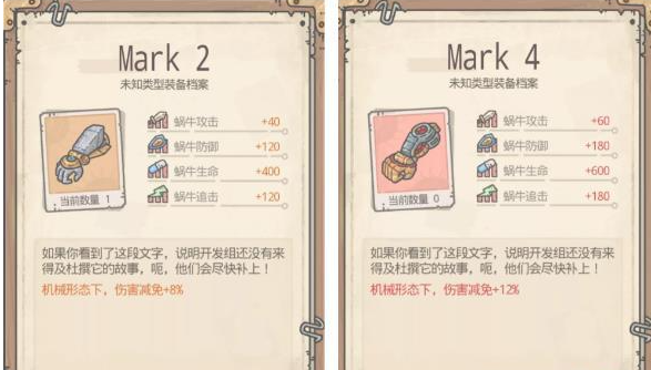 最强蜗牛机械形态解锁条件介绍