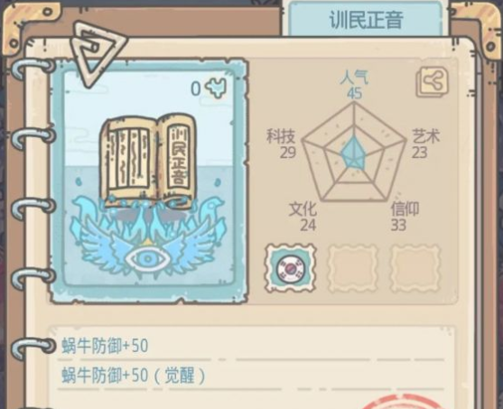 最强蜗牛贵重品优先级升级攻略