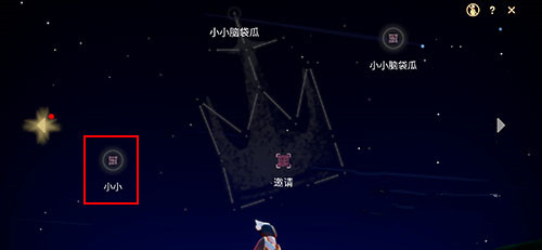 光遇删除好友二维码方法介绍