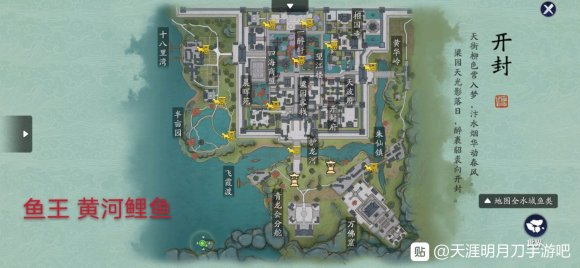 天涯明月刀手游全地图鱼王位置介绍