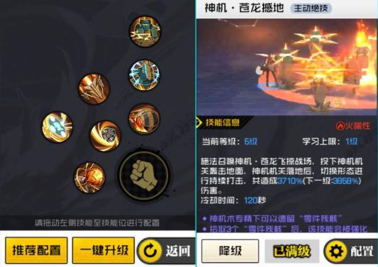 一人之下手游神机攻略