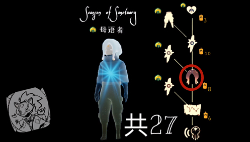 光遇水母发型获得攻略