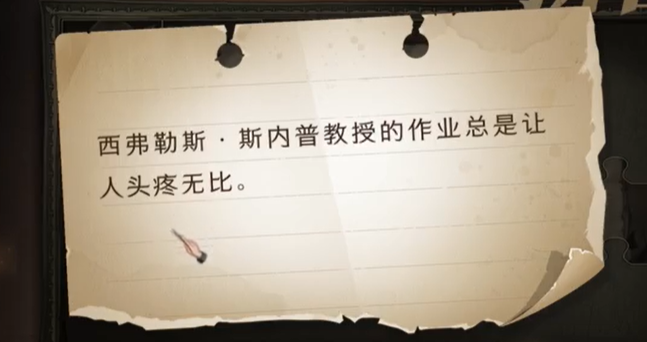哈利波特魔法觉醒拼图寻宝9.25攻略