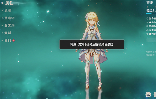 原神翅膀安装方法介绍