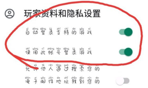 光遇国际服切换账号方法介绍
