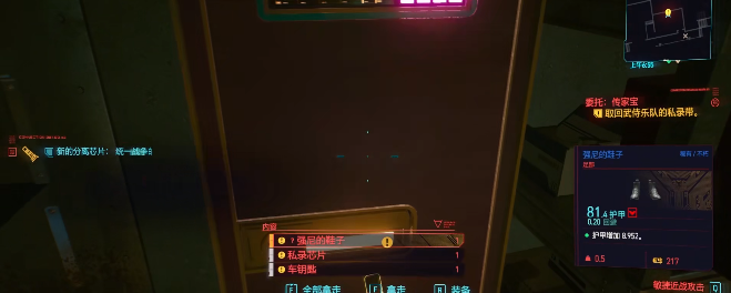 赛博朋克2077强尼的裤子获得方法