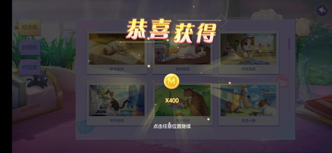 喵与筑金币获得途径介绍