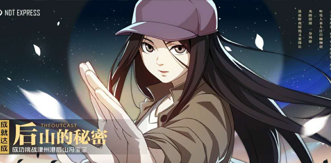 一人之下手游冯宝宝隐藏副本攻略