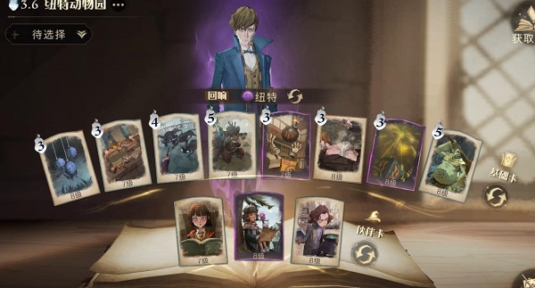 哈利波特魔法觉醒纽特回响介绍