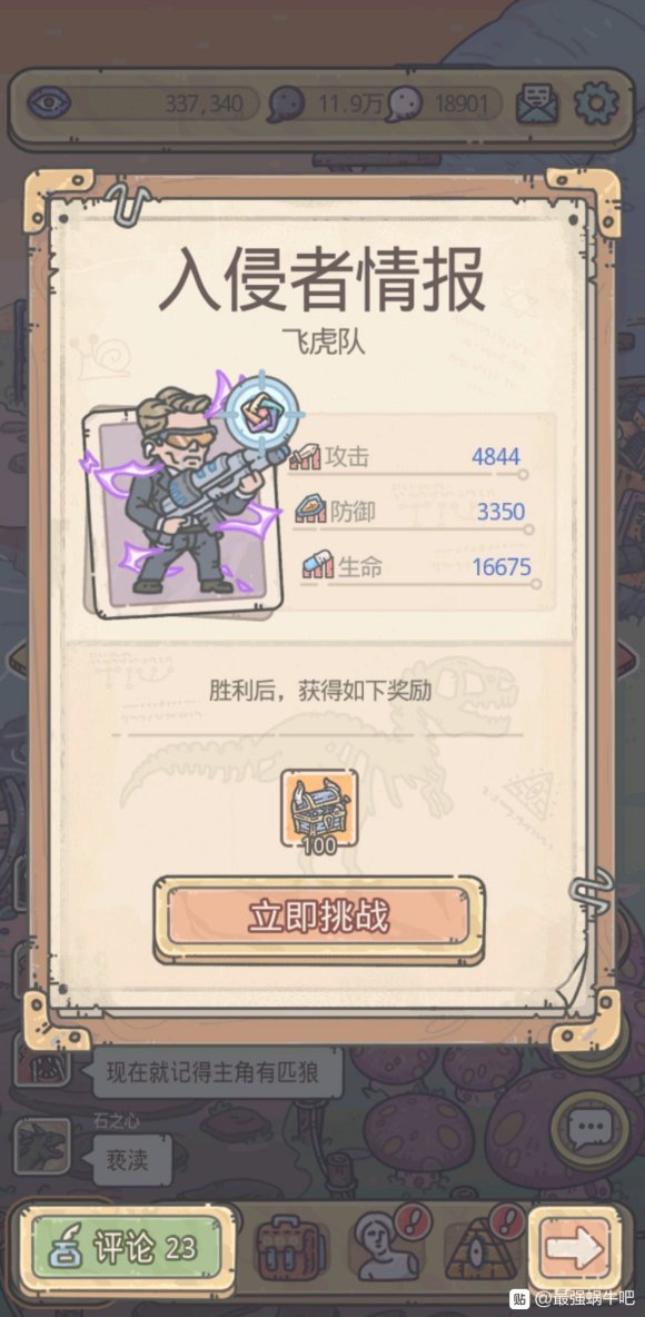 最强蜗牛装备宝箱获取方式介绍
