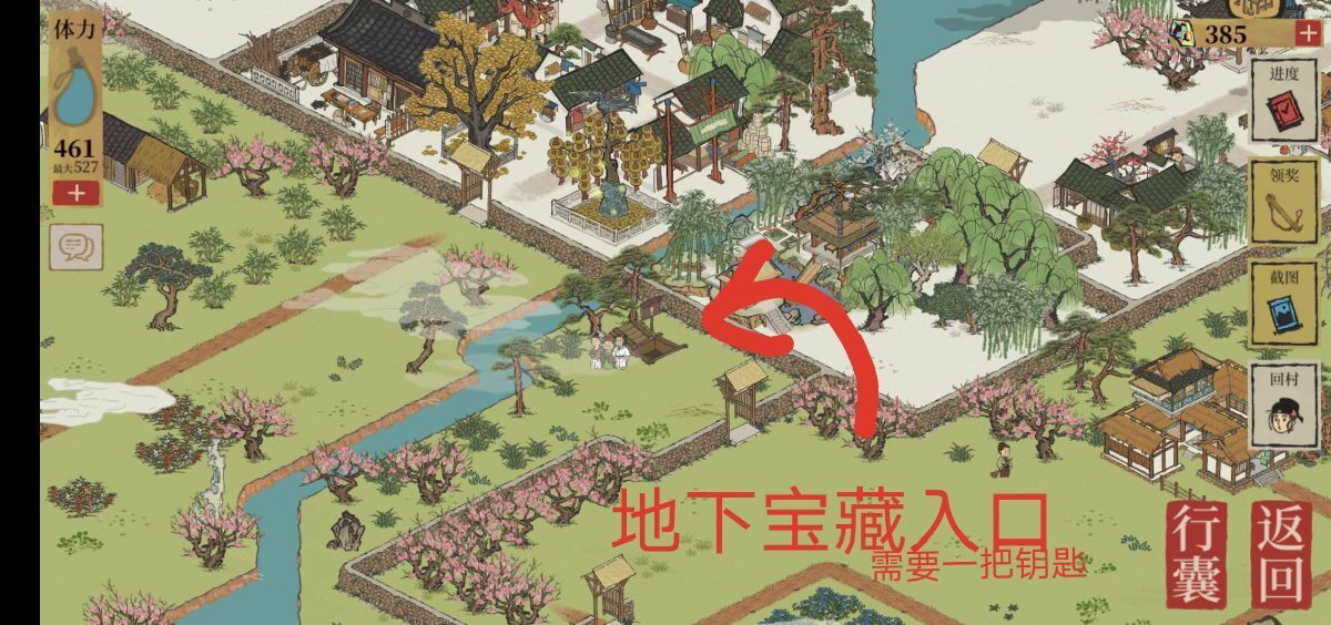 江南百景图桃花村兑换奖励位置介绍