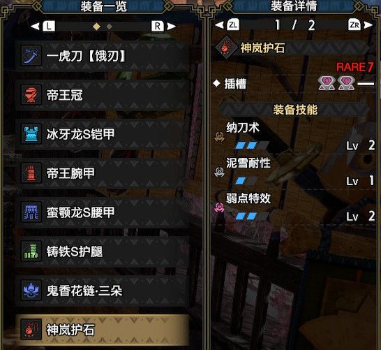 怪物猎人崛起轰龙太刀