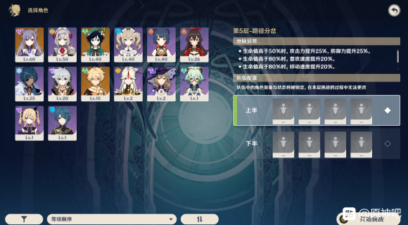 原神上半和下半梗含义介绍