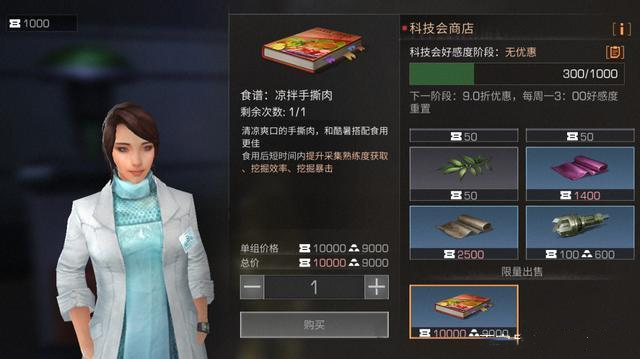 明日之后火山大爆发新食谱配方图文汇总