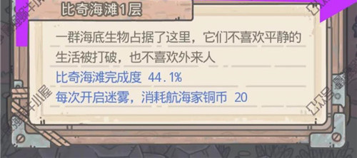 最强蜗牛不思议海域比奇海滩第一层攻略