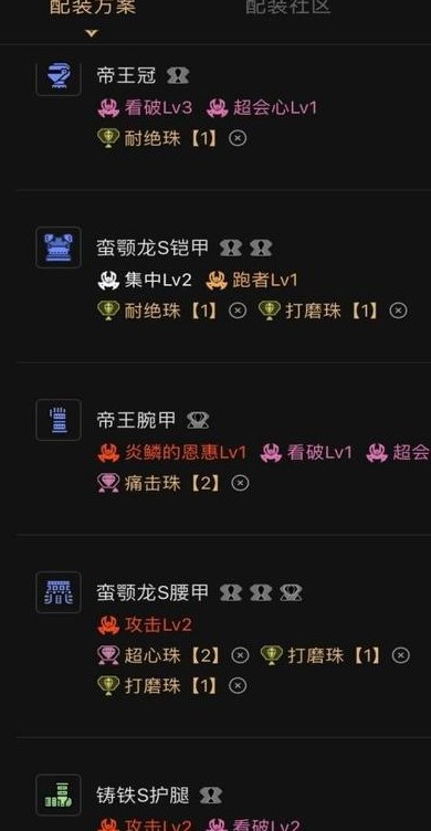 怪物猎人崛起2.0大剑配装