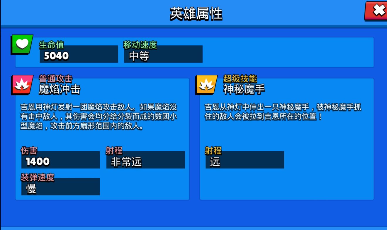 荒野乱斗英雄吉恩攻略