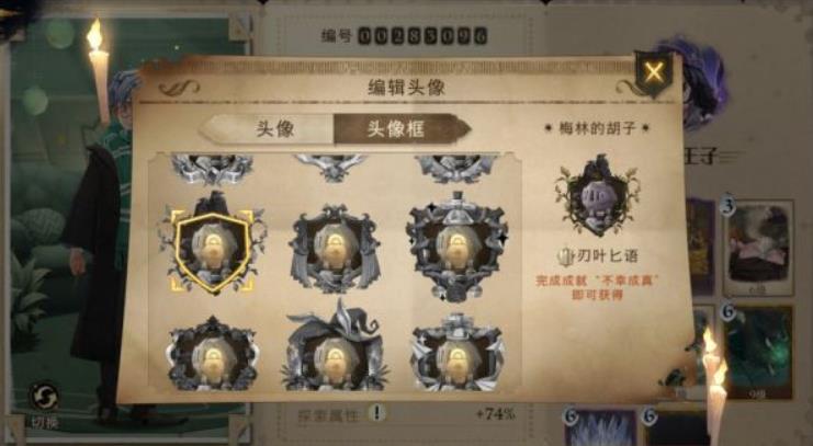 哈利波特魔法觉醒神秘成就获得方法
