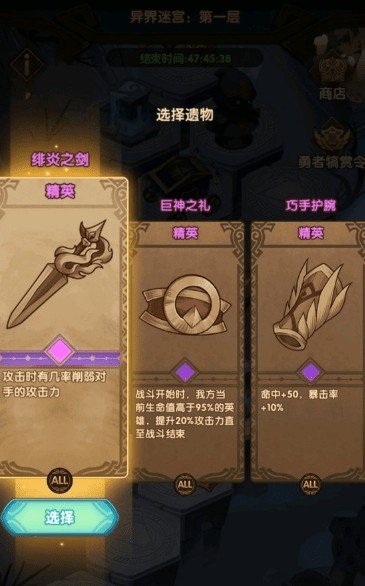剑与远征困难异界迷宫通关攻略