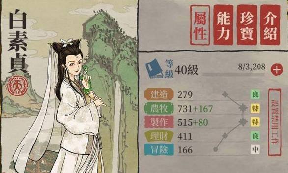 江南百景图白素贞技能属性介绍