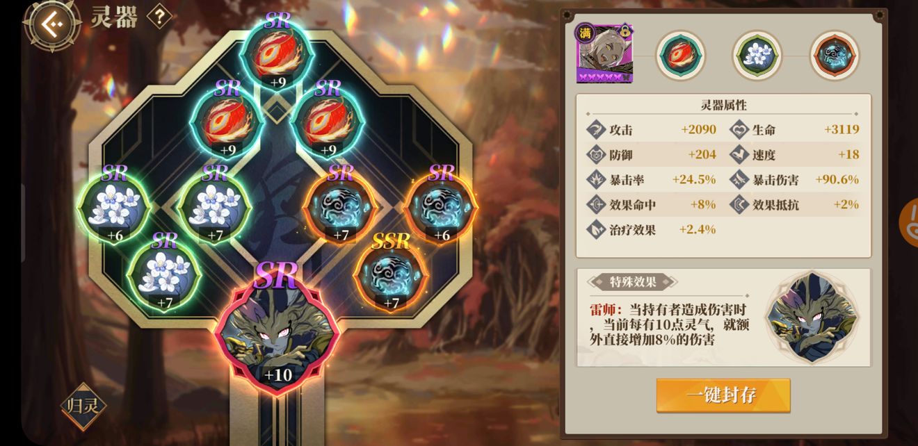 山海镜花灵器封存含义介绍