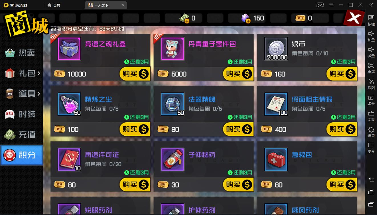 一人之下手游货币换算公式大全