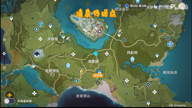 原神百货奇货清泉镇商人位置介绍